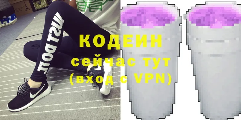 Кодеиновый сироп Lean напиток Lean (лин)  МЕГА ТОР  Орск 